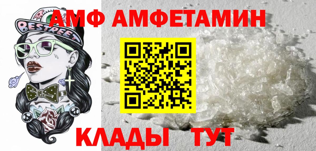 Amphetamine Розовый Кузнецк