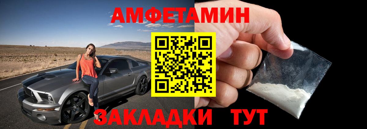 АМФЕТАМИН Premium  АМФ  Кузнецк  Вход с VPN 