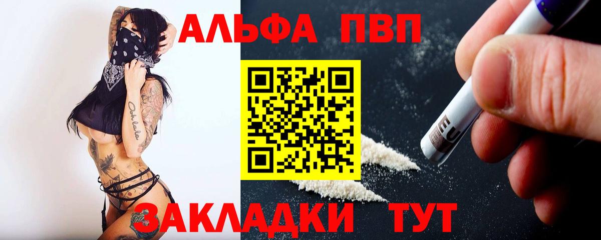 А ПВП Crystall Кузнецк