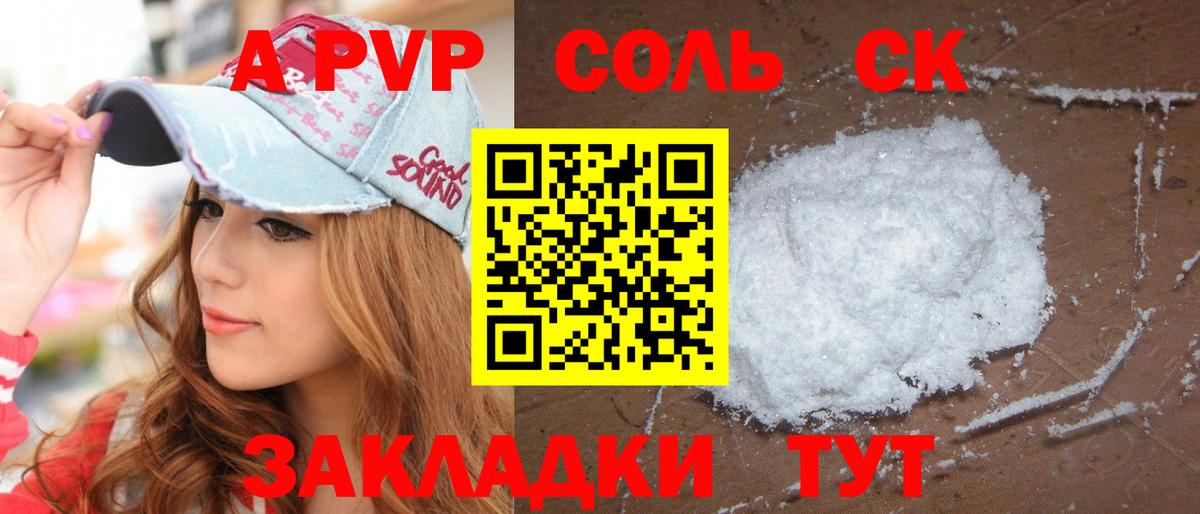 Альфа ПВП СК  Вход с VPN  закладка  Alfa_PVP  Alfa_PVP крисы CK  Кузнецк 