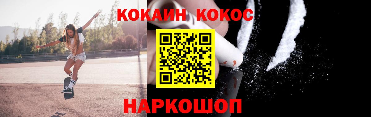 COCAIN Перу  Вход с VPN  КОКАИН 97%  Кузнецк 