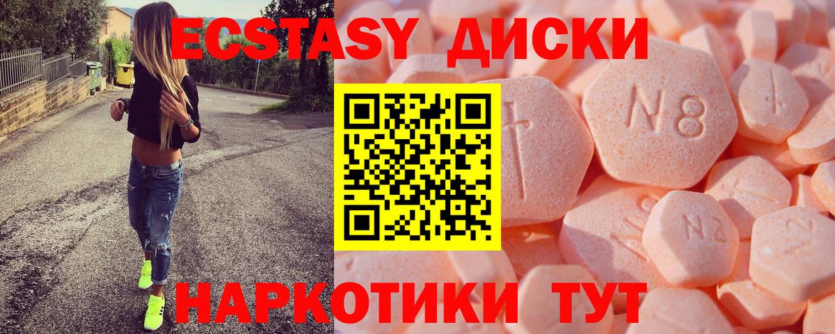 ЭКСТАЗИ  Вход с VPN  Экстази TESLA  Кузнецк  ЭКСТАЗИ mix 
