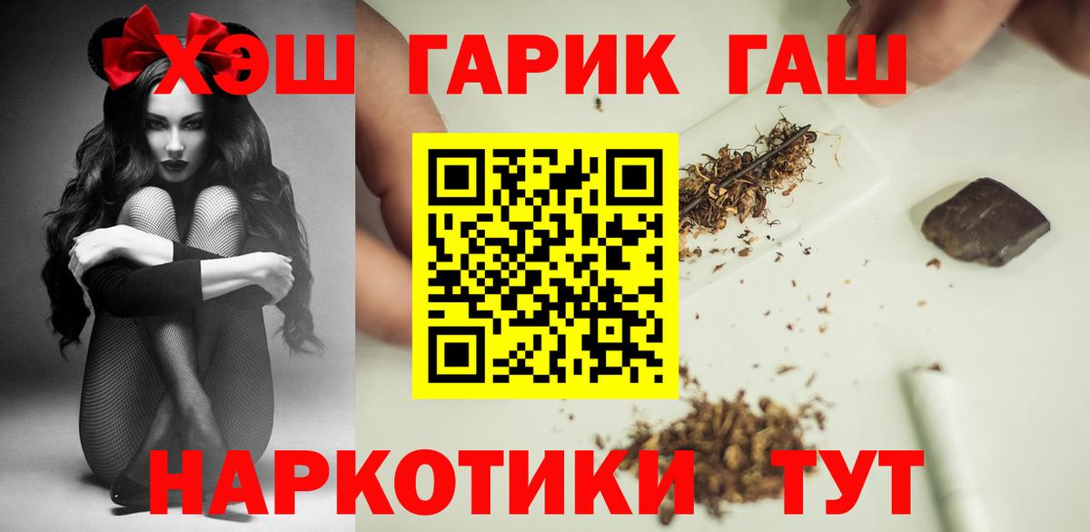 Кузнецк  Гашиш Cannabis  Вход с VPN  ГАШИШ hashish 