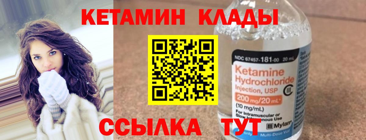 Кузнецк  Кетамин VHQ  omg ссылки  Вход с VPN 