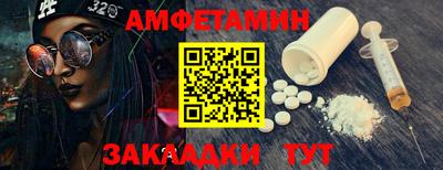 метамфетамин Кандалакша