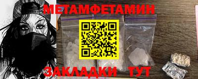 метамфетамин Кандалакша