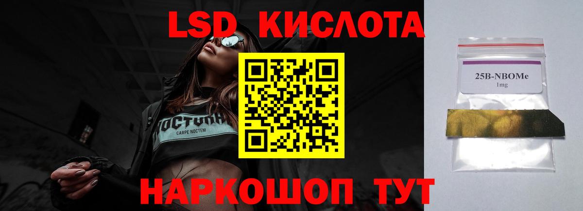 LSD-25 экстази ecstasy Кузнецк