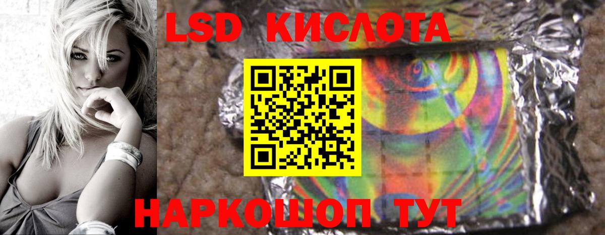 ЛСД экстази  кракен   ЛСД экстази кислота  Вход с VPN  Кузнецк  LSD-25 экстази кислота 