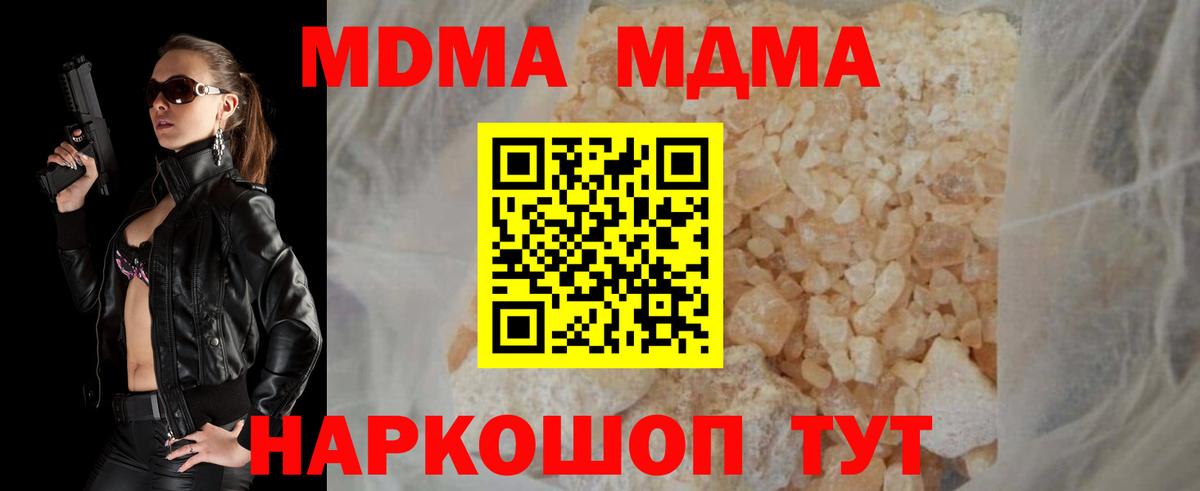 МДМА  MDMA crystal  Вход с VPN  Кузнецк 