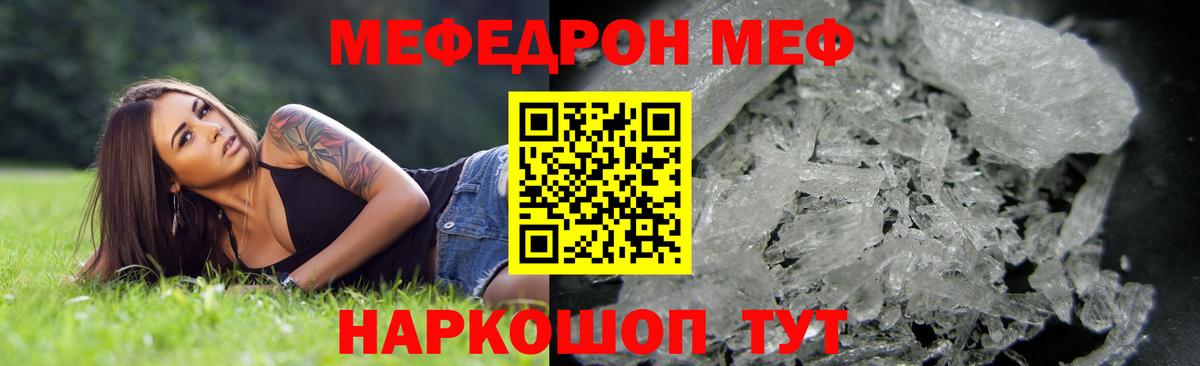 Меф  Вход с VPN  Мефедрон  МЕФ мука  Кузнецк  МЯУ-МЯУ кристаллы 