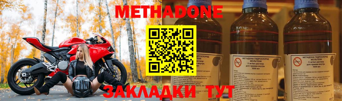 МЕТАДОН VHQ  Вход с VPN  Кузнецк 