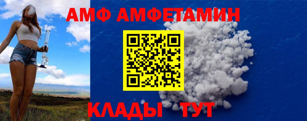 Первитин кристалл  Вход с VPN  Кузнецк 