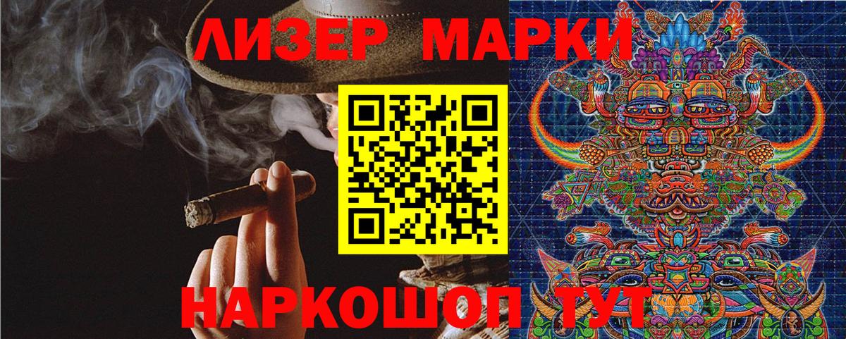 Марки N-bome 1500мкг Кузнецк