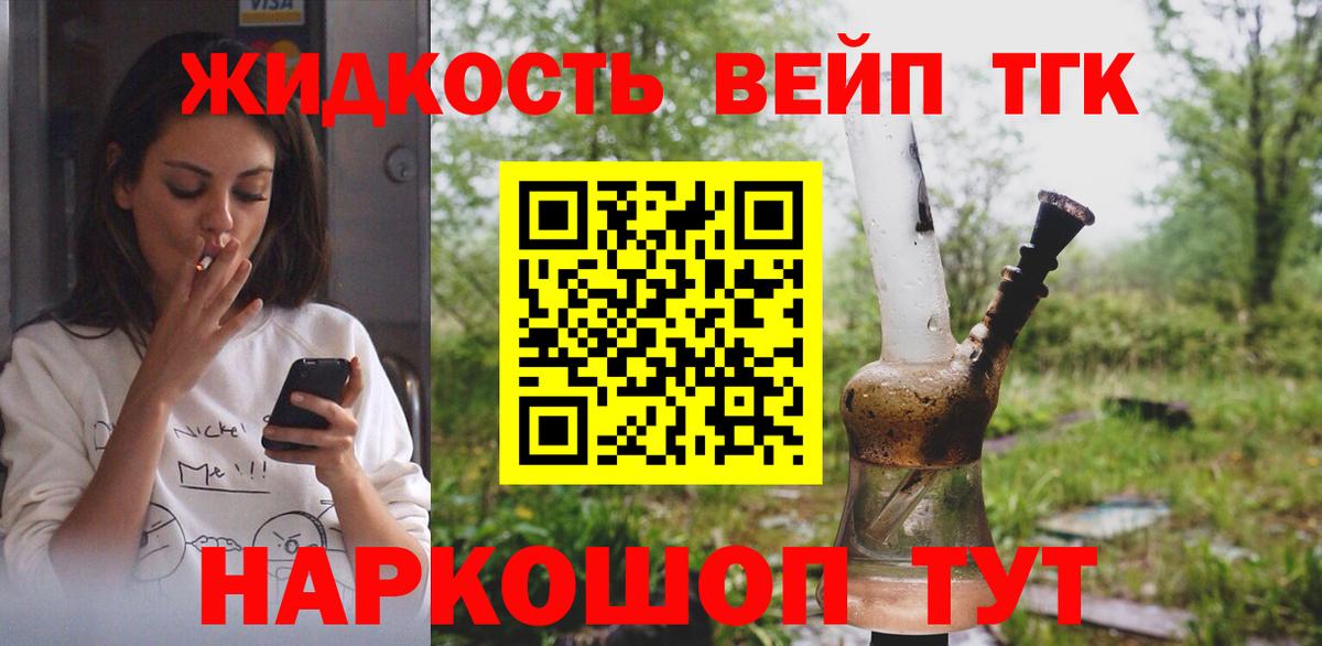 Кузнецк  ТГК концентрат  кракен ССЫЛКА  ТГК вейп  Вход с VPN 